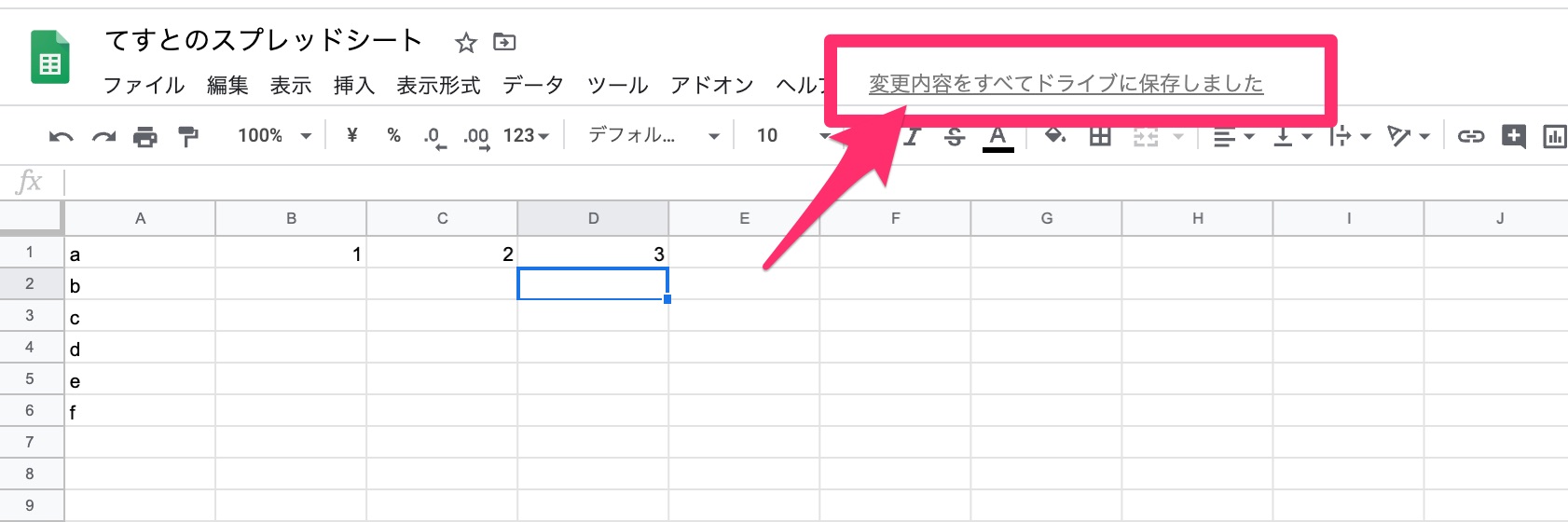 Googleスプレッドシートで自動保存したくない 自動保存を解除する方法はある 困パソ 困ったときのパソコンチュートリアル スプレッド シート の使い方 ツールまとめ